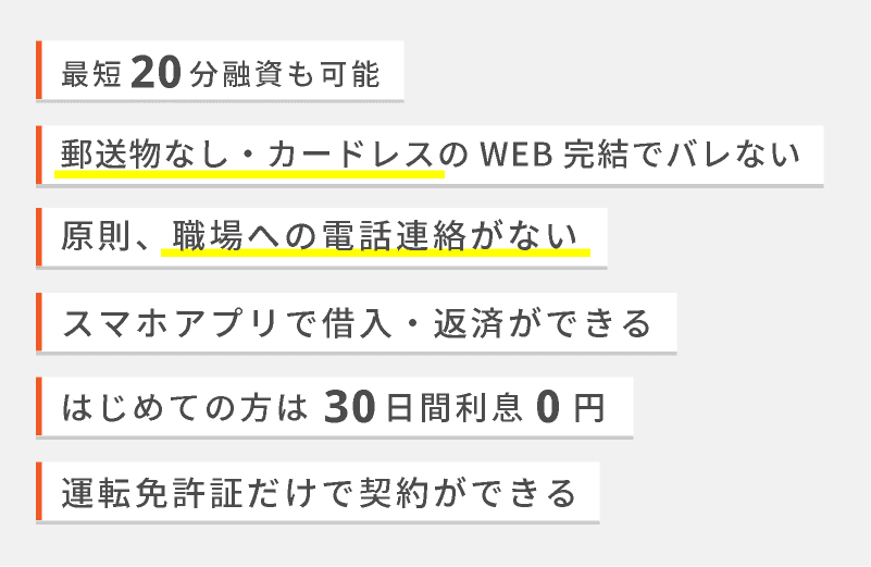 公務員の方にアイフルがおすすめの理由