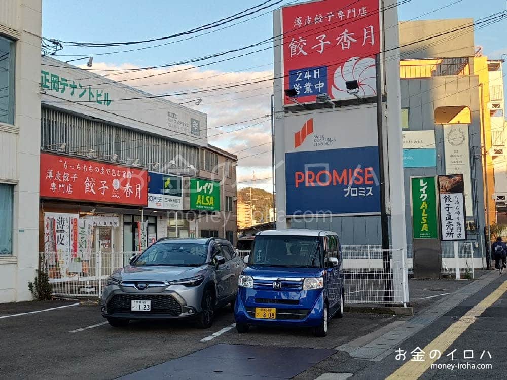 中央通りにある薄皮餃子専門店「香月」の看板