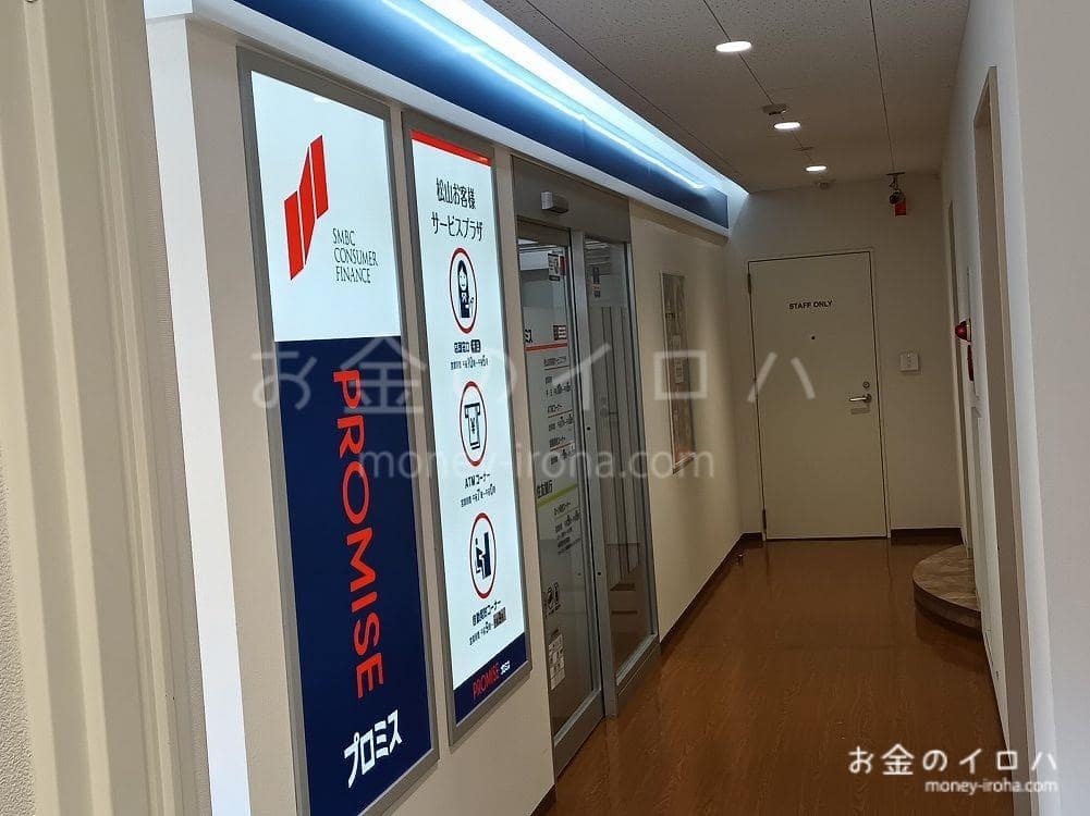湊町５にあるプロミスの入り口