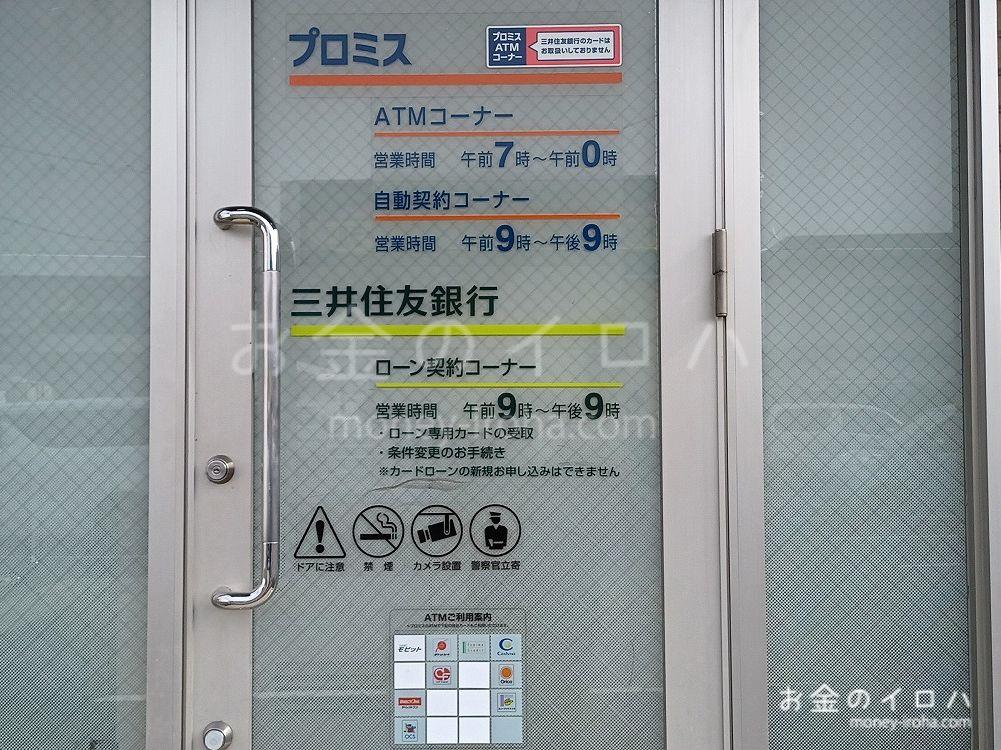 大洲市にあるプロミスの入り口