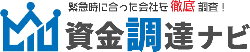 法人・個人事業主のビジネスローン・ファクタリング